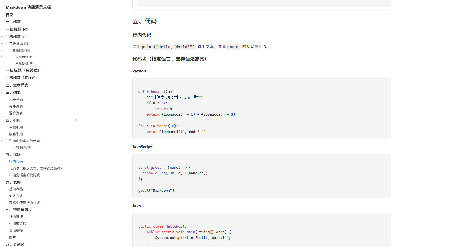 mdview - 轻量 Markdown 阅读与编辑