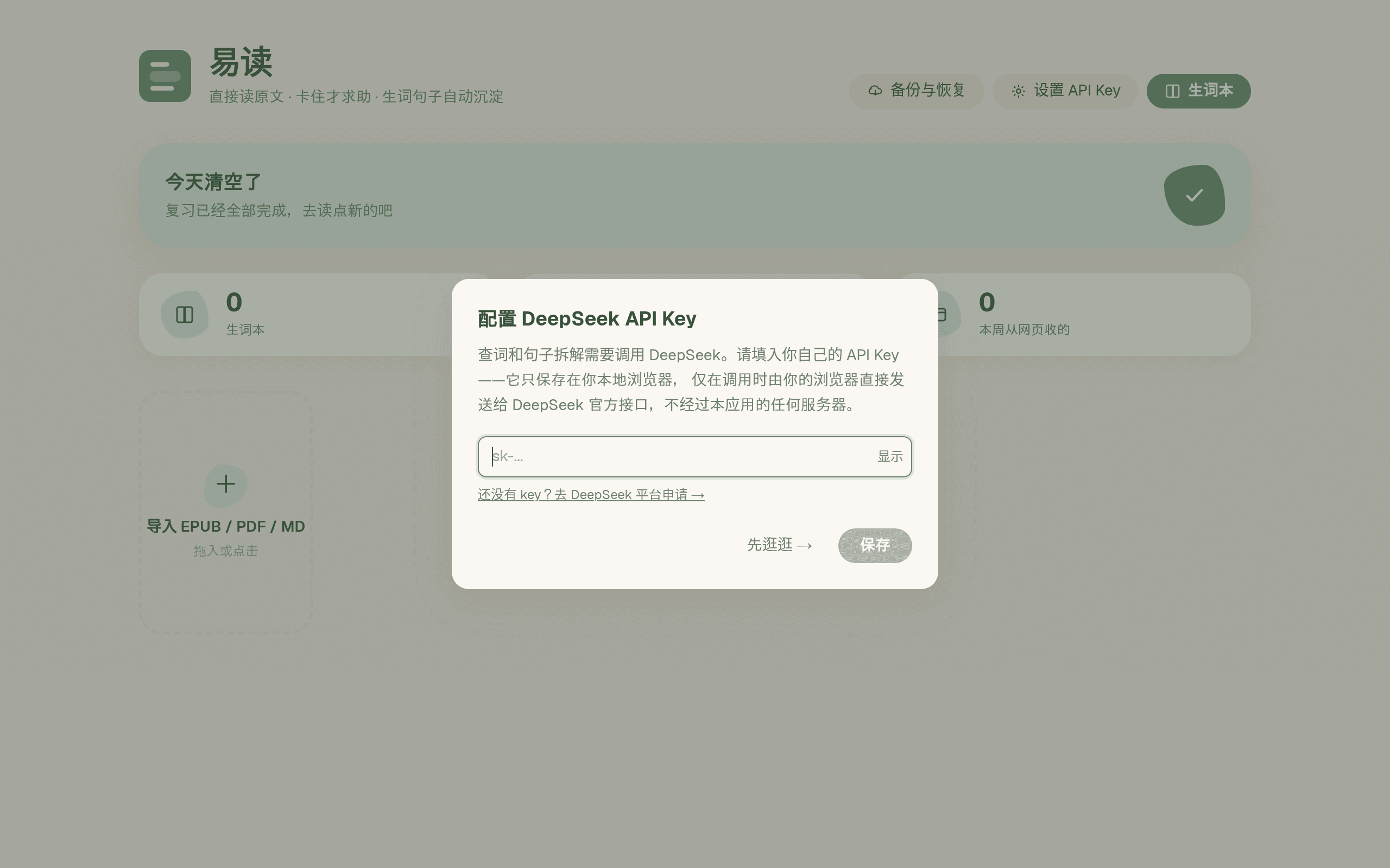 易读