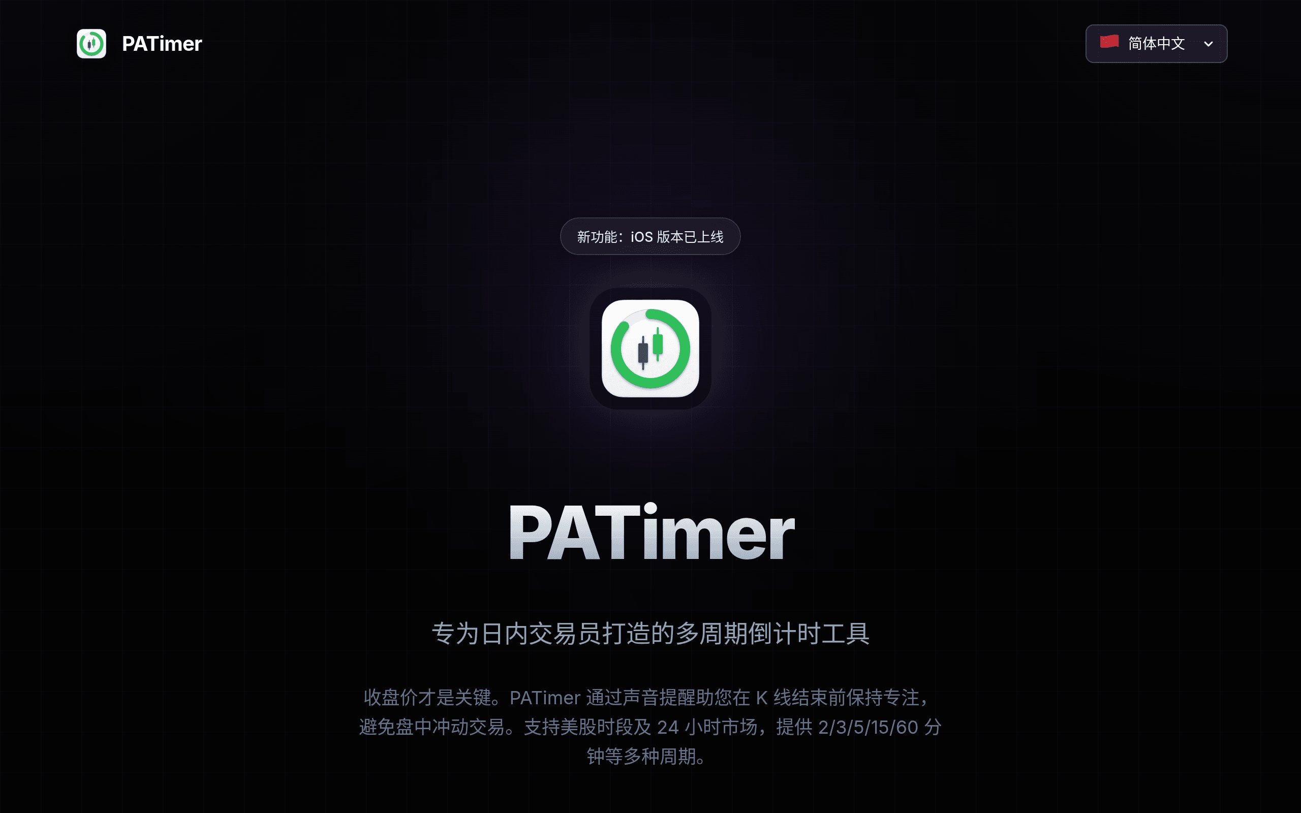 PATimer