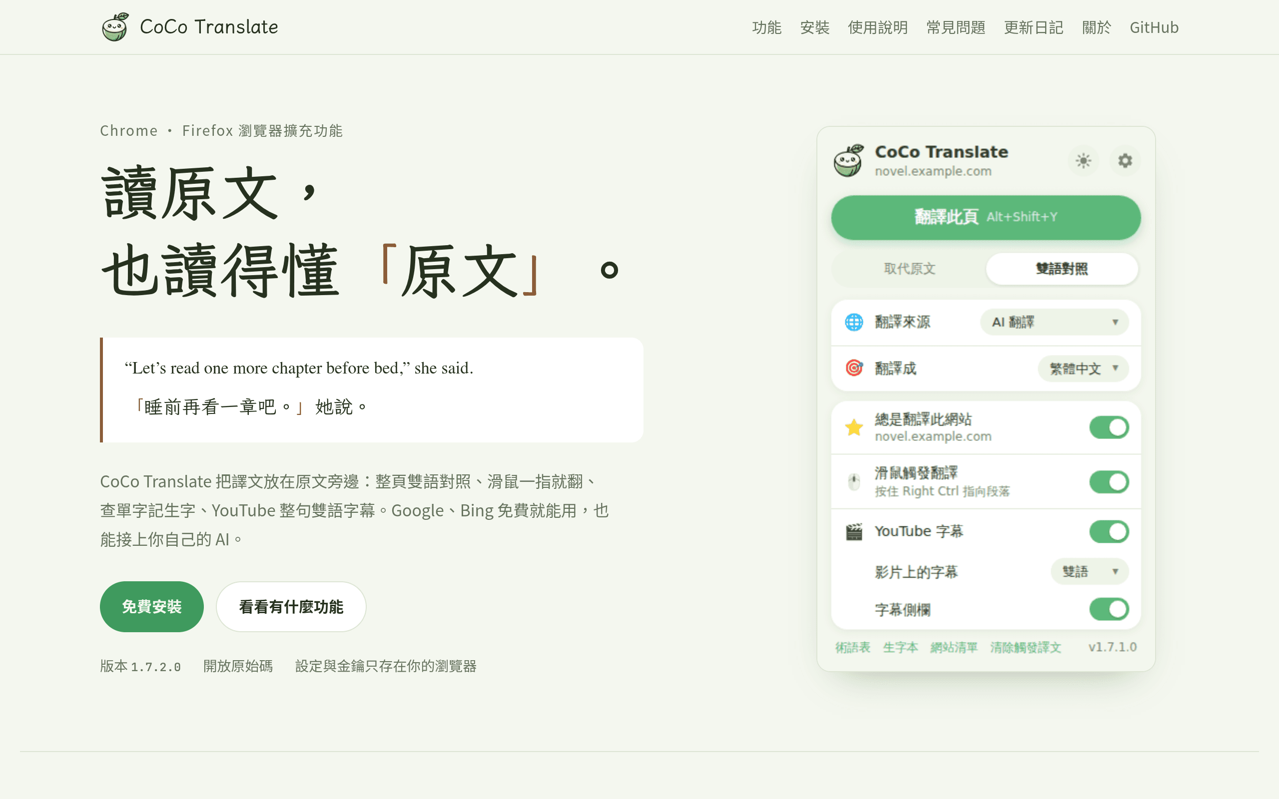CoCo Translate