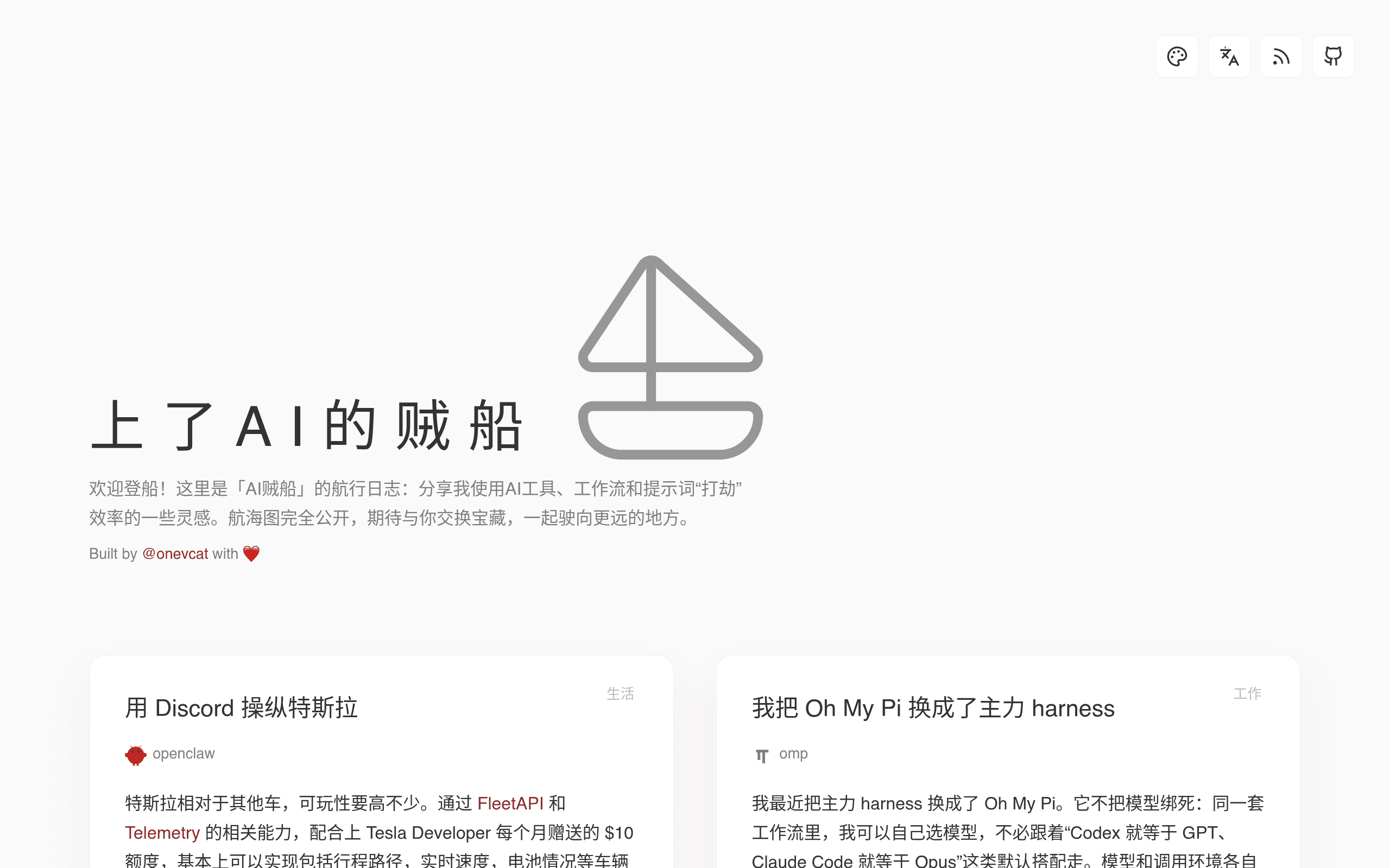 上了AI的贼船