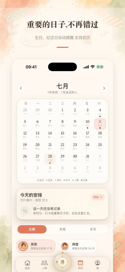 在乎