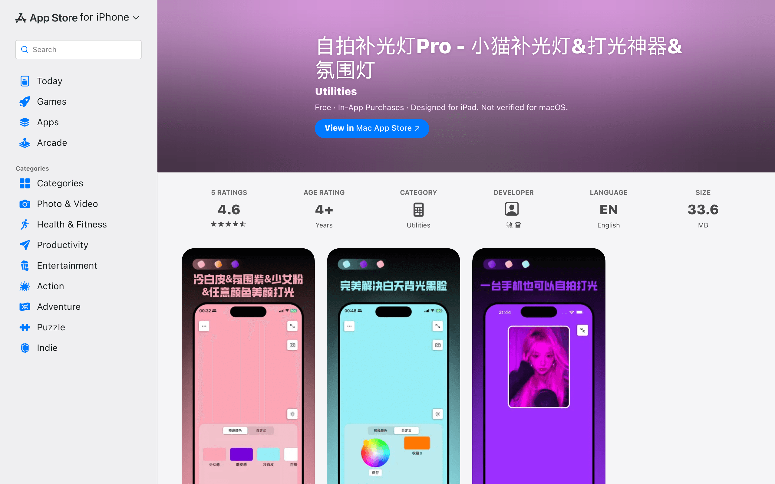 小猫补光灯