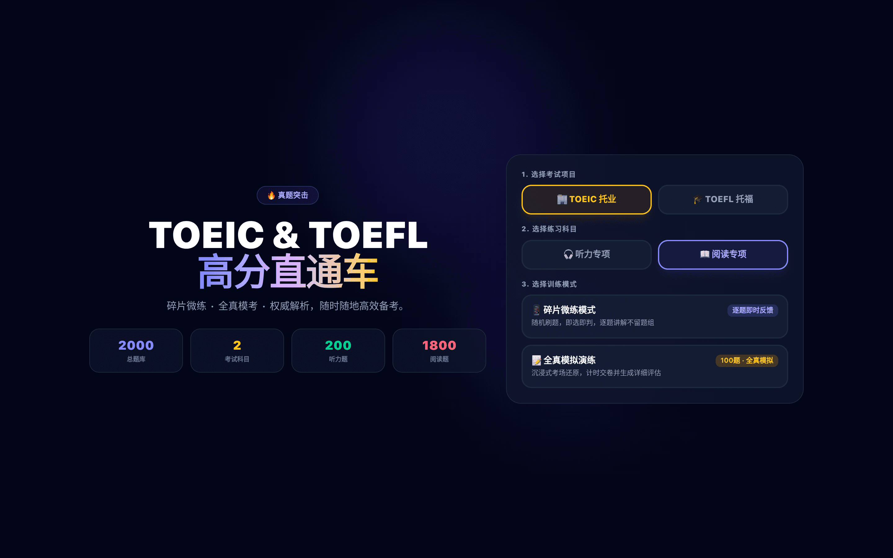 英语练题小站