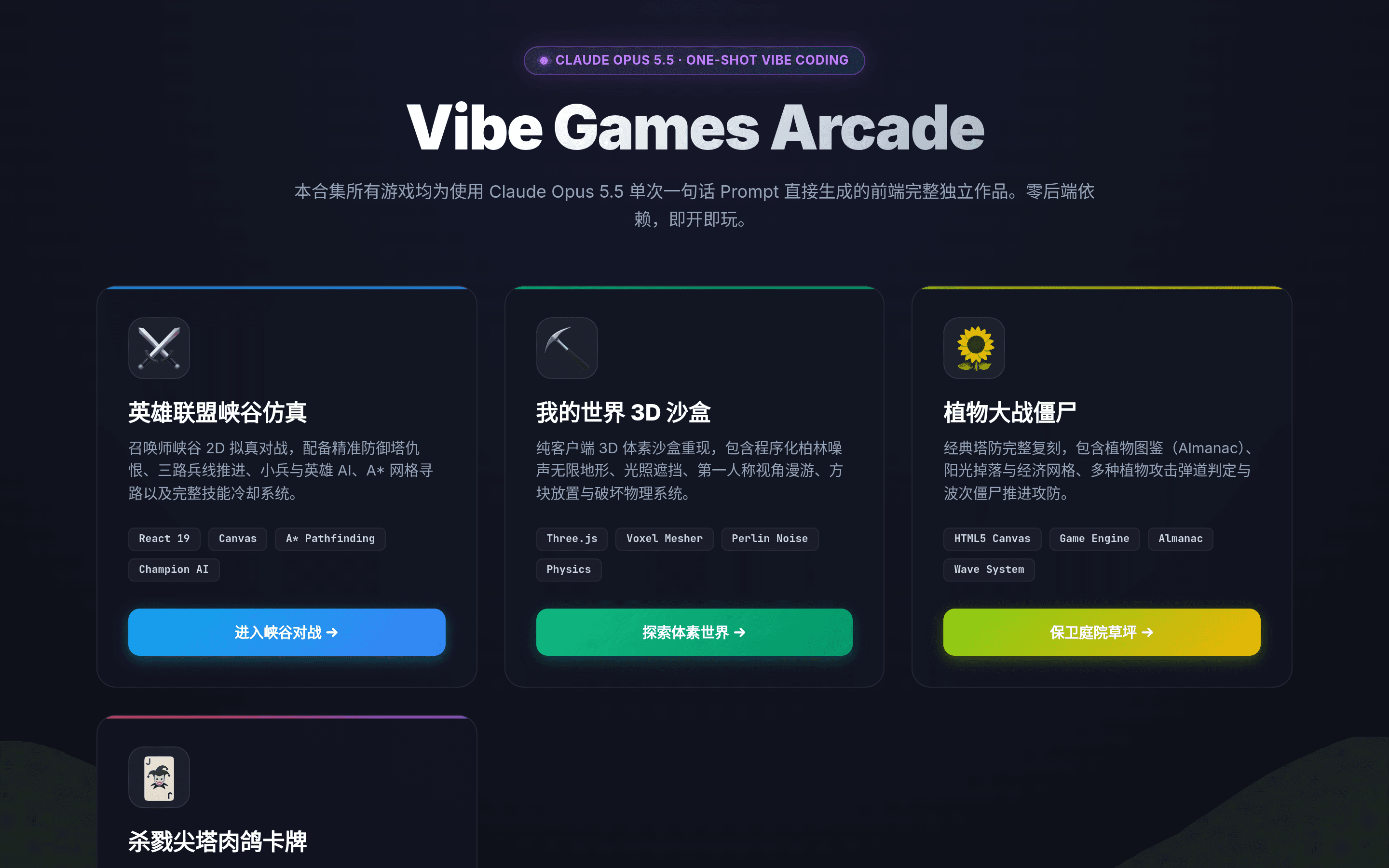 Vibe Games Arcade
