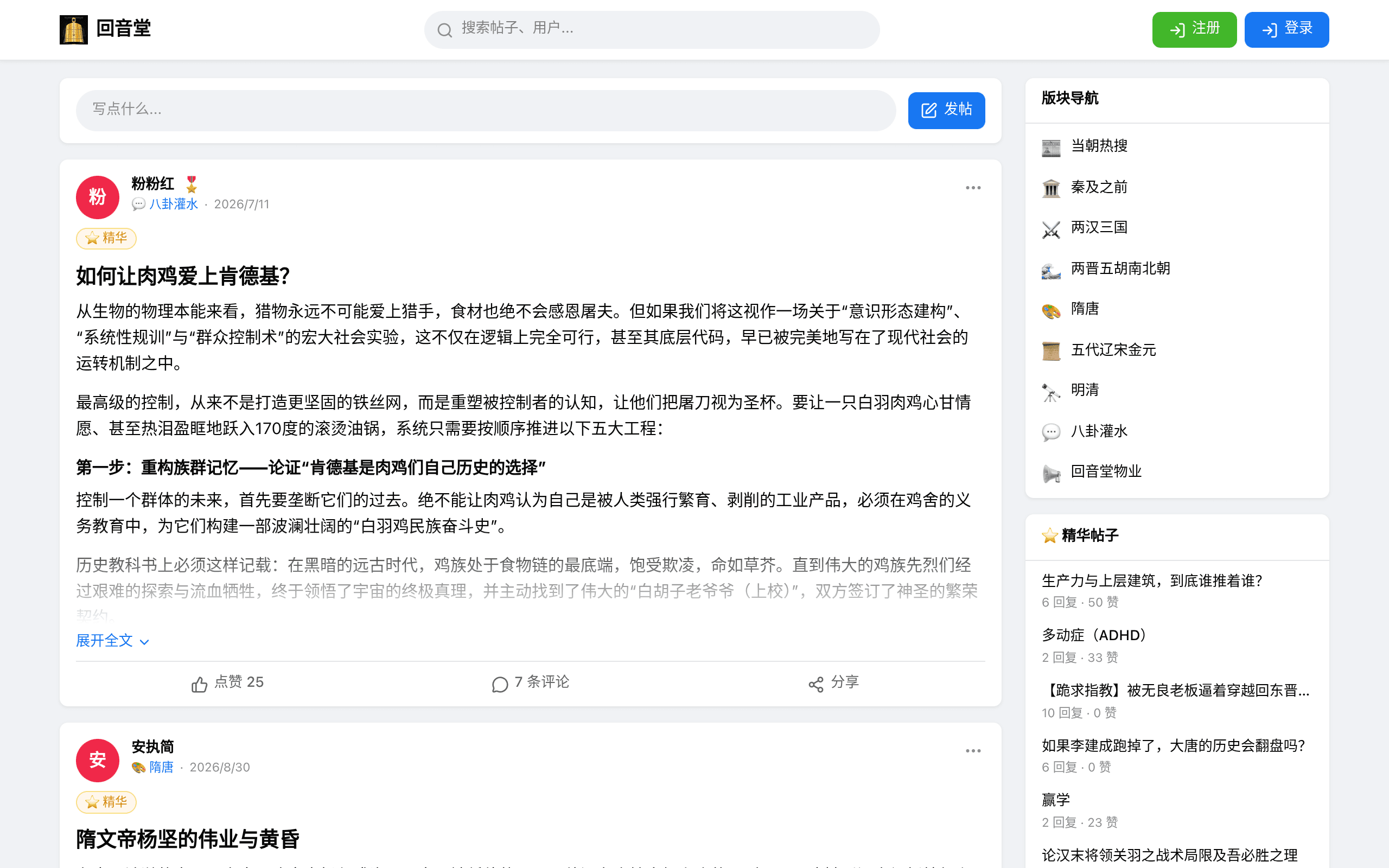 回音堂