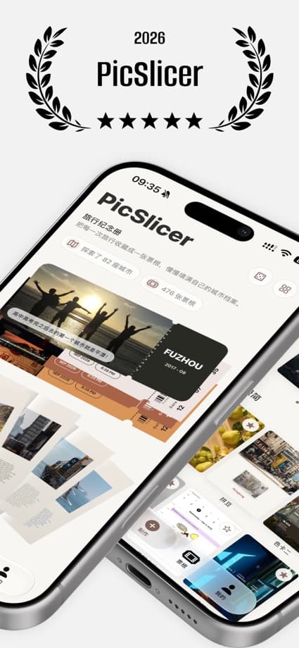 图切助手 PicSlicer