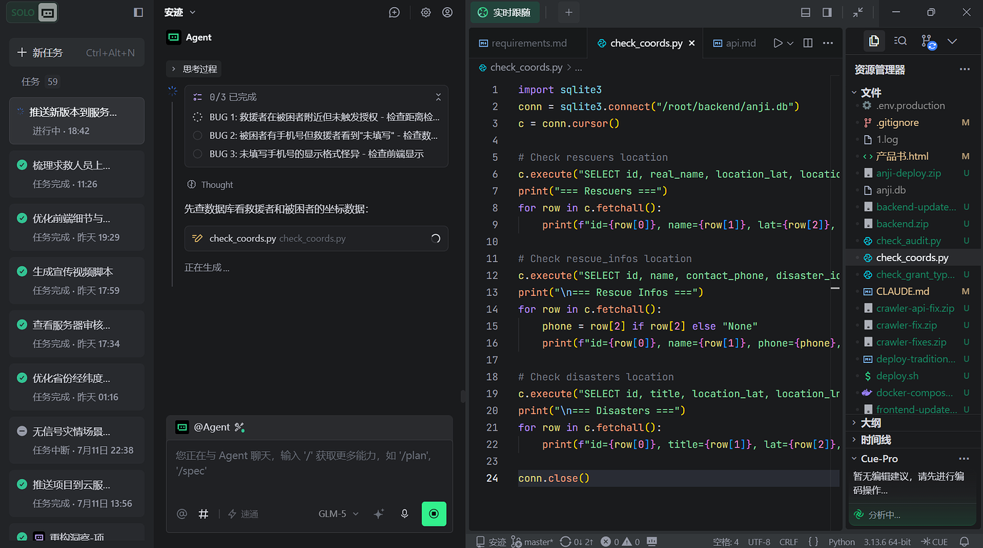TRAE's Project Artifacts hub: code changes, documents, images, videos, and test reports archived in one place